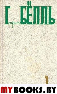 Собрание сочинений в пяти томах т.1