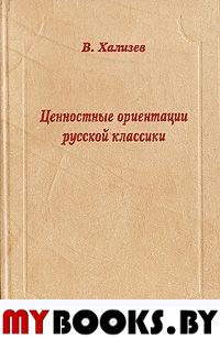 Мир в войне:победители/побежденные.11сентября 2001 глазами французских интеллектуалов