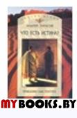 Абаеву 100 лет. Сборник статей по иранистике. Сборник статей по иранистике, общему языкознанию, евра.