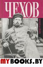 Чехов. Измайлов А.