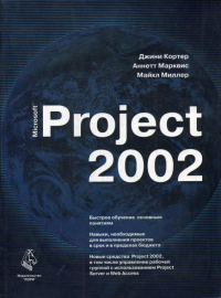 Microsoft Project 2002