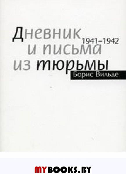    . 1941-1942