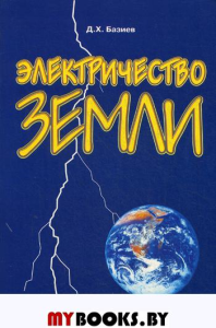 Основы профессиональной деятельности персонального фитнес-тренера