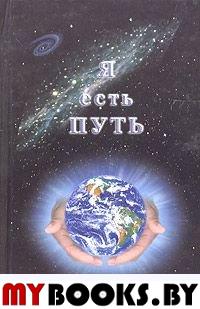 Книга огней:Катарсис.Часть 1.. Асауляк О.