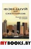 Духовное целительство.Практическое руководство по лечению. Азими