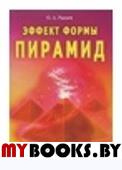 Энциклопедия суеверий.Верьте только в добрые дела!. Уэбстер Р.