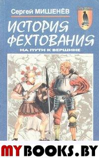 Лечебное питание при внутренних болезнях.Путь к долголетию