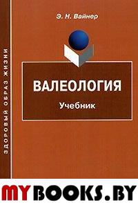 Введение в психофизиологию:учеб.пособие.. Марютина Т.М.