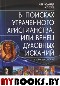 В пределах и за гранью абсолютного (нумерология). Моисеев Г.Я.