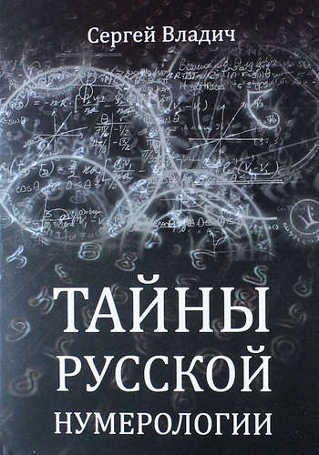 Купить Книги Русские Тайны