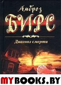 Венец и меч.Повесть о ледяном походе 1918 г.