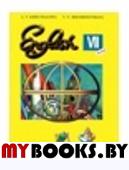 Соционика:Любовь,Философия.Живопись.. Якушина Н.Р.