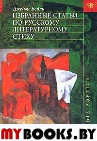 Катаев В.Б. Чехов плюс... Предшественники, современники, преемники.