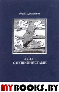 Обаяние мундира. История Псковского кадетского корпуса. . Михайлов А.А..