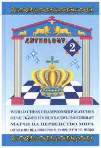 Матчи на первенство мира. Антология т2. Бердичевский М.