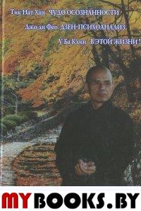 Книга о медитации. ОШО.Раджниш.