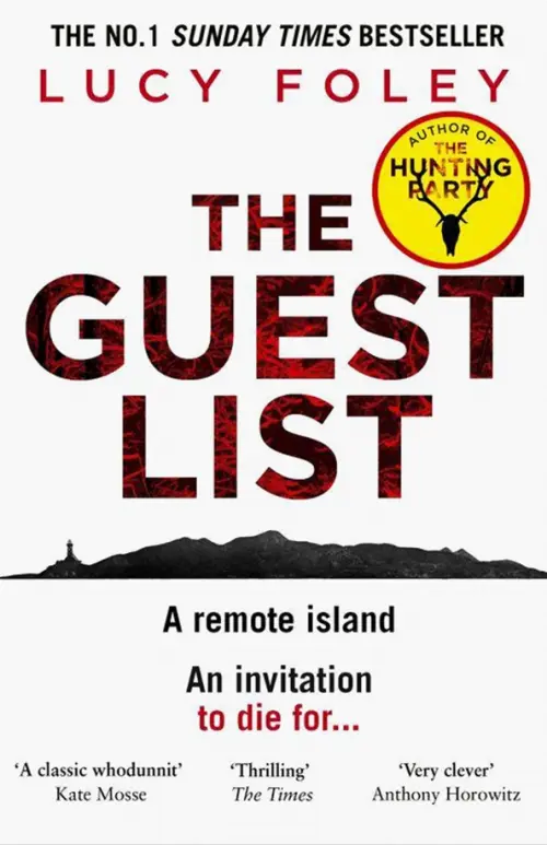 The Guest List. Фоли Люси