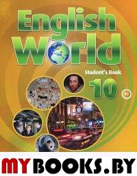English World 10 Pupils Book'