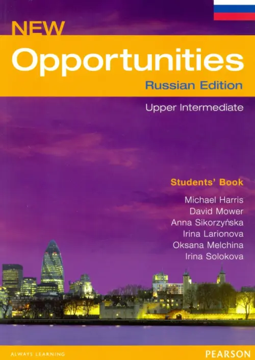 New Opportunities Russian Edition. Upper-Intermediate. Students' Book. Harris Michael