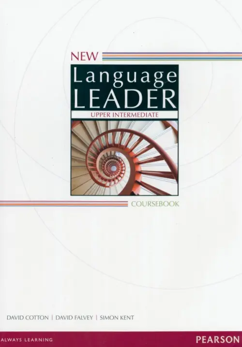 New Language Leader. Upper Intermediate. Coursebook. Cotton David