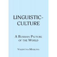 Linguistic-culture. A Russian Picture of the World. Valentina Maslova