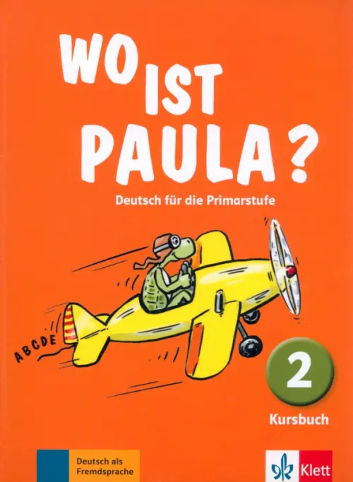 Wo ist Paula? 2. Deutsch f?r die Primarstufe. Kursbuch. Koenig Michael