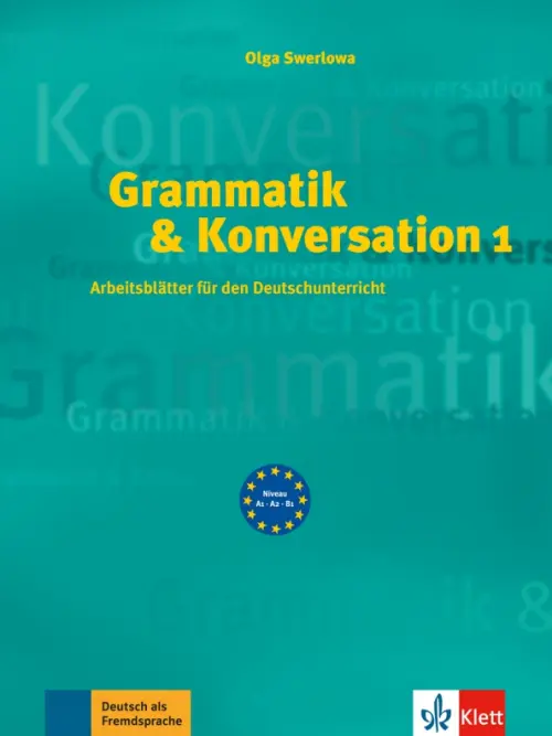 Grammatik & Konversation 1. Arbeitsbl?tter f?r den Deutschunterricht. Зверлова Ольга Юрьевна