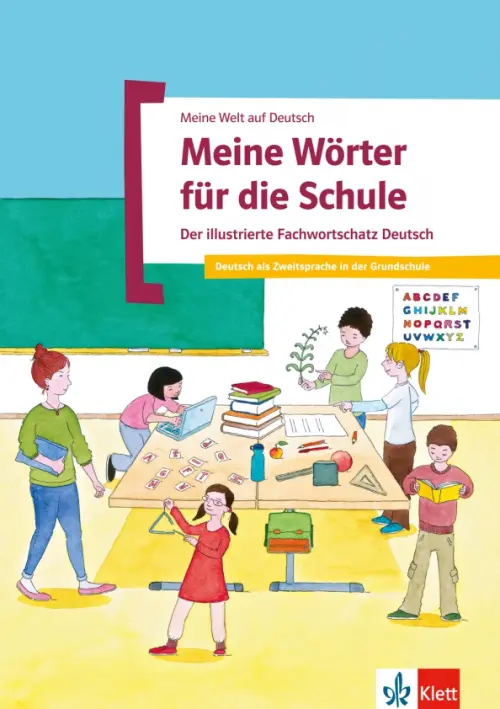 Meine W?rter f?r die Schule. Der illustrierte Fachwortschatz Deutsch. Meibner Cordula
