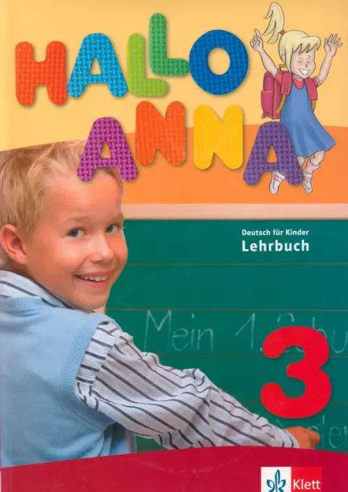 Hallo Anna 3. Deutsch f?r Kinder. Kursbuch mit 2 Audio-CDs. Зверлова Ольга Юрьевна