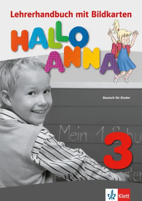 Hallo Anna 3. Deutsch f?r Kinder. Lehrerhandbuch mit Bildkarten und Kopiervorlagen + CD-ROM. Зверлова Ольга Юрьевна