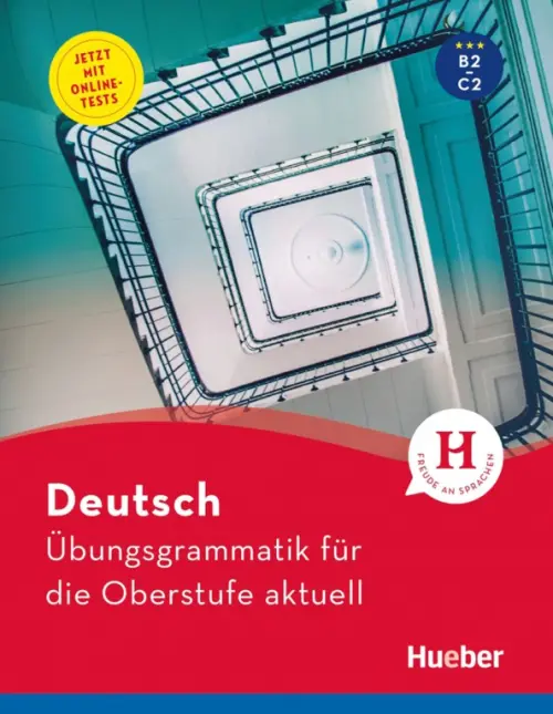 Deutsch Ubungsgrammatik fur die Oberstufe aktuell. В2-С2. Buch mit Online-Tests und Losungsschlussel online. Hall Karin