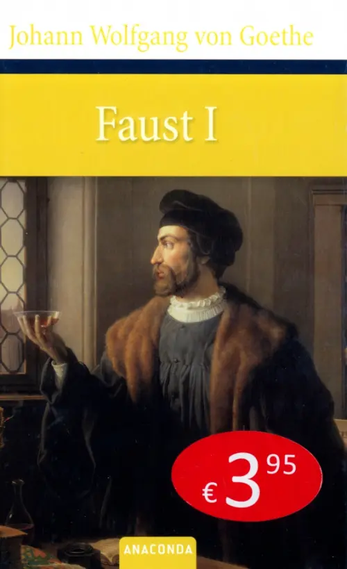 Faust I. Гете Иоганн Вольфганг
