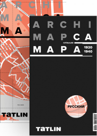 ArchiMap • Карта Самары (русская версия)