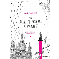 The Saint Petersburg Alphabet. The informal guidebook. Коловская С. З.