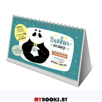 Пандыч-планер (зеленая).