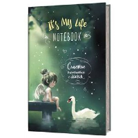 It's My Life. Notebook. Счастье начинается с меня...