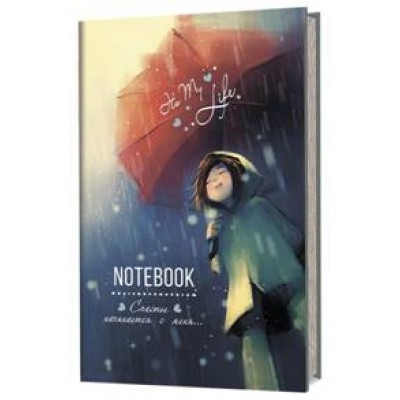   "It's My Life Notebook"    (- 