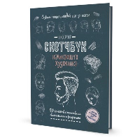 Создаем портреты людей шаг за шагом: 50 проектов с подборными объяснениями и рисунками + чистые страницы для рисования: скетчбук начинающего художника