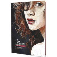 Портрет девушки на черном фоне.