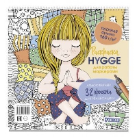 Раскраска Hygge для работы маркерами(с девочкой) 32 атмосфер. проекта для релакса.