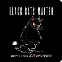 Блокнот. Если что, я тебя скотографировал (с клубком).