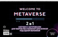 Welcome to Metaverse.