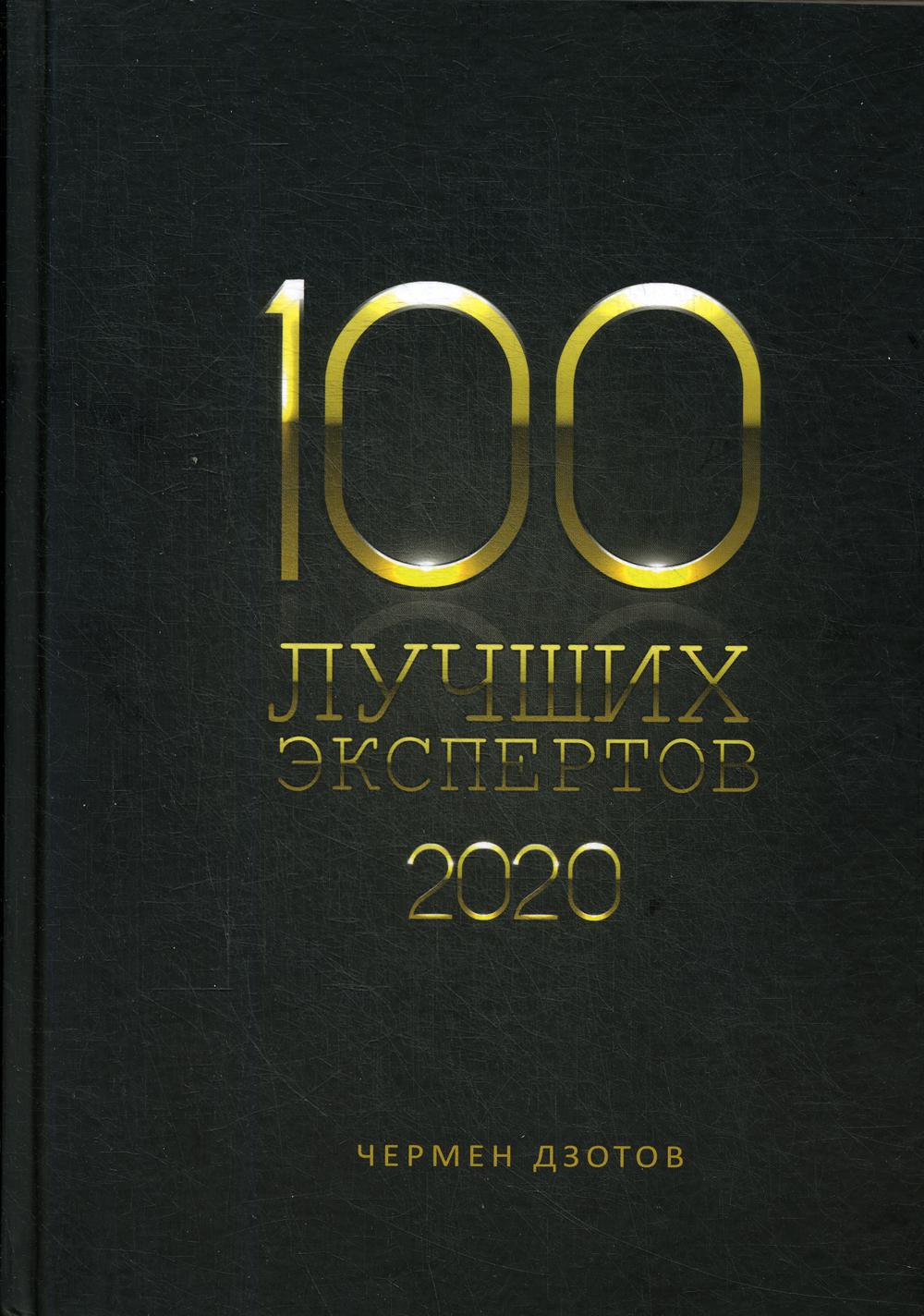 100   2020
