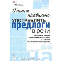 Я запоминаю слоги. Тетрадь №2. Резниченко Т.С.