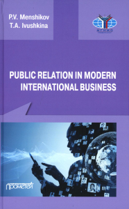 Public Relations in modern international business: A textbook
