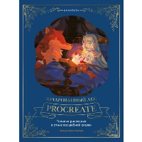 Зачарованный лес Procreate: техники рисования в стиле волшебной сказки. Kunatata