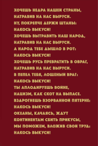 Тяжелая река. Покотилов А.В.