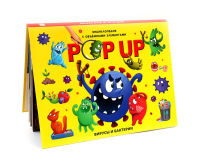 Вирусы и бактерии: книжка-панорамка.