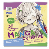 Раскраска Manga Creative (персиковая с девочкой).