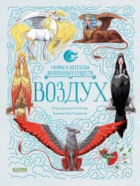 Воздух. Ульева Е.А.